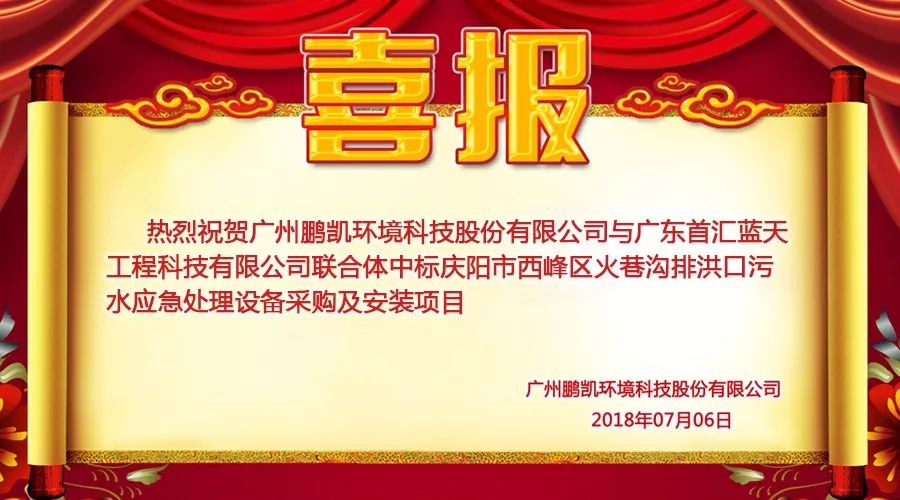 慶陽(yáng)市西峰區(qū)火巷溝排洪口污水應(yīng)急處理設(shè)備采購(gòu)及安裝項(xiàng)目