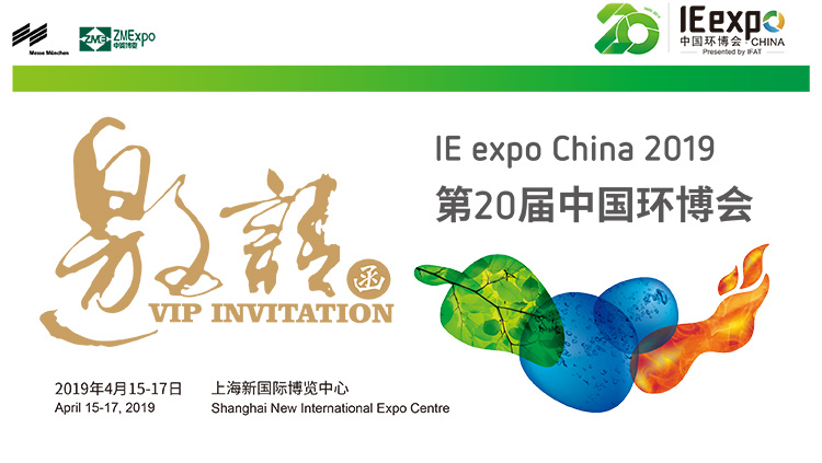 上海環(huán)博會