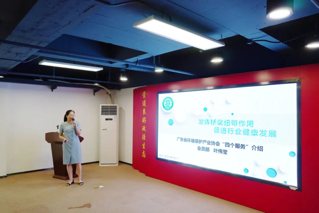 廣東省環(huán)境保護產(chǎn)業(yè)協(xié)會會員部部長葉偉瑩發(fā)表演講