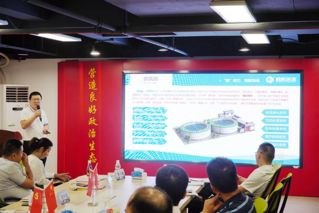 鵬凱環(huán)境科技股份有限公司市場總監(jiān)龍葉茂作專題演講