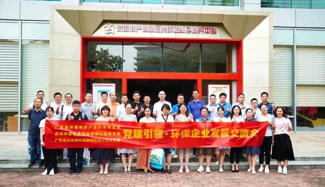 環(huán)保企業(yè)發(fā)展交流會暨環(huán)保人俱樂部第十一期沙龍會成功舉辦